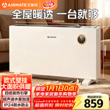 艾美特（AIRMATE）【别墅级供暖】欧式快热炉/取暖器/暖风机/电暖器/电暖气片 家用大面积壁挂加湿节能防水烤火炉