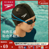 速比涛（Speedo）成人泳帽PU材质游泳装备柔软舒适不勒头长发时尚 黑色