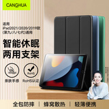 CangHua iPad9/8/7代保护套10.2英寸 2021/2020/2019款苹果平板电脑第九代保护壳三折支架防摔软壳皮套黑