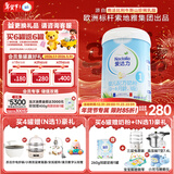 爱达力（Nactalia）法国原装进口爱达力系列婴儿配方奶粉1段800g（0-6月龄）新国标