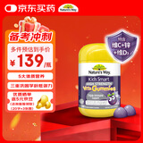 佳思敏（Nature's Way）儿童黑接骨木莓高含量维生素C+维D3+锌免疫力无糖软糖50粒6岁以上