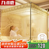 九洲鹿防摔蚊帐架1.5x2米床三开门拉链全底方顶家用【A类加密帐纱】