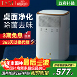 IAM【家电国家补贴】桌面空气净化器除醛雾霾细菌二手烟 小型家用负离子净化 KJ60F-A1