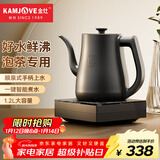 金灶（KAMJOVE）自动上水烧水壶电热水壶 顺泉上水电茶炉1.2L烧水保温一体全自动恒温 304不锈钢R7