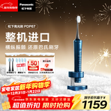 松下（Panasonic）电动牙刷进口双马达横纵振悬浮充电护龈净缝成人情侣礼盒送男女士生日新年礼物PDP67蓝