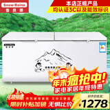 雪贝娜冰柜商用大容量全冷冻家用双温卧式冷柜展示柜 898双温【一半冷藏一半冷冻】长1.96米