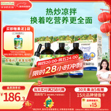 爷爷的农场核桃油牛油果油亚麻籽油110ml*3瓶 热炒凉拌 赠婴儿宝宝辅食食谱