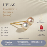 helas赫拉Akoya海水珍珠耳钉18K黄金耳环首饰女轻奢小灯泡耳饰新年礼物 18K金-黄金色耳针 7.0-7.5mm美的刚好【标准款 百搭不出错】