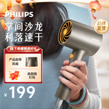 飞利浦吹风机家用大功率电吹风负离子护发生日礼物送女友送男友情侣生日礼物官方旗舰店新年情人节礼物 【黑金筒】BHD321/05