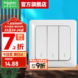 施耐德开关插座面板 睿意系列白色 家用86型 10A开关一开单联 三开单控