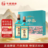 华都 燕岭春 礼盒装 酱香型白酒 53度 500ml*2瓶 