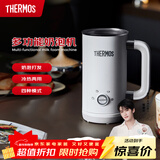 膳魔师（THERMOS）【新年礼物】多功能奶泡机电动家用咖啡奶泡杯全自动冷热双用打奶泡器牛奶加热小型便携EHA-5606A