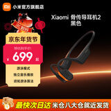 小米骨传导耳机2 小米项圈耳机 游泳模式 独立音乐播放 颂拓游泳算法 Xiaomi 骨传导耳机2 黑色