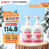 贝亲（Pigeon）洗发水沐浴露 含桃叶精华 洗发沐浴二合一  500ml*2