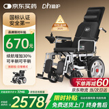 迪护电动轮椅车老人全自动轻便可折叠旅行专用智能超轻便携式家用代步