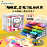 马可（MARCO）抽屉盒装60色直液式丙烯马克笔高覆盖不透色软头专业绘画荧光生日学生男孩女孩水彩笔元旦年货礼