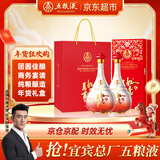 五粮液股份 马年送礼 万事如意人和福52度500ml*2瓶纯粮食白酒礼盒