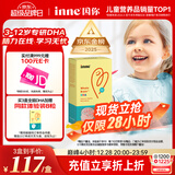 Inne因你全脑dha儿童3-12岁学生补脑DHA藻油软胶囊40粒/盒