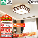 雷士（NVC）中式原木风半智能led吸顶灯客厅灯餐厅灯卧室灯灯具灯饰全屋套餐 水墨青山 36瓦 中式方卧室灯