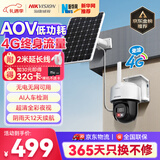 HIKVISION 海康威视太阳能摄像头免插电室外户外4G终身免充值流量AOV家用监控器360度无死角带夜视手机远程