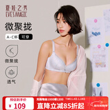 夏.娃.之.秀内衣女文胸无钢圈聚拢调整型收副乳蕾丝包容侧收胸罩新年礼物 银灰(3649) 70A /32A