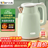 小熊（Bear）烧水壶 电热水壶 电水壶家用 智能双层防烫自动断电极速烧水 ZDH-H15L6 1.5L大容量