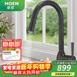 摩恩（MOEN） 水龙头 厨房抽拉水龙头冷热水 卫生间高抛水龙头 洗菜盆水槽龙头 复古拉丝古铜款：随心抽拉龙头