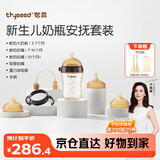 世喜新生儿奶瓶3月-3岁宝宝ppsu仿母乳奶嘴婴儿300ml带重力球手柄