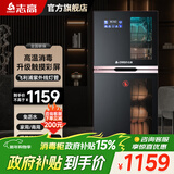 志高（CHIGO） 消毒柜家用小型立式厨房碗筷 茶杯消毒收纳柜婴儿奶瓶餐具消毒 商用大容量消毒碗柜[政府补贴15%] 二星级 289L 五层彩屏