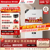 林内（Rinnai）【小蛮腰】燃气热水器13升 GT11/PB3/QD06W/33W恒温升级天然气16升CPU安全 16L 【全国联保】RUS-16E32G-PB3