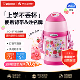 象印（ZO JIRUSHI）儿童水杯保温杯男女学生吸管杯户外杯子SC-ZT45粉色450ml新年礼物