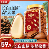 百草味 东北松子500g 坚果量贩手剥开口原味干果每日坚果礼物送礼
