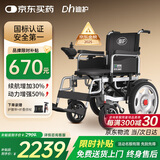 迪护电动轮椅车老人全自动轻便可折叠旅行专用智能超轻便携式家用代步