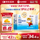 哈药维生素AD软胶囊50粒 儿童复合维生素ad维生素d3婴幼儿一岁以上