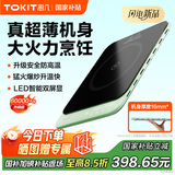 TOKIT厨几电磁炉2.0超薄家用小型多功能触控一体式大功率猛火爆炒电磁炉 超薄电磁炉SE【牛油果绿】