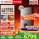 博世燃气壁挂炉G6300 Pro【国补15%】天然气采暖炉厨房好物热水器恒温地暖 暖气片L1P27-G6301W 24C