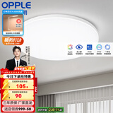 欧普照明（OPPLE） LED 过道吸顶灯具卧室阳台灯玄关灯饰 现代简约YT 升级呵护光【全白-卧室灯】