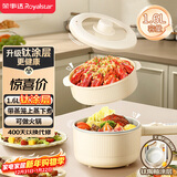 荣事达（Royalstar）电煮锅 电热锅 宿舍小电锅 钛涂层电煮锅 学生寝室 多功能锅DZG16A (Ti)  1.6L 配蒸笼