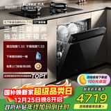 方太【灶下式洗碗机T70 】17套大容量100℃独立蒸汽消杀700mm黄金高度【国家补贴】