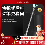 佳之钓炮台后挂天线铝合金防脱杆竿挂防滑架杆配件全金属鱼竿支架 普通款  快拆后挂 蓝色