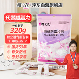 樱之花防蛀防霉片剂320g代替樟脑丸卫生球羊绒棉毛衣物驱蛀虫衣柜芳香味