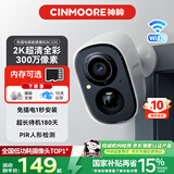 神眸家门口楼道摄像头 免插电监控器 无线wifi家用室内电池充电户外太阳能高清夜视手机远程磁吸免打孔 【升级款】BC22S-白色（性价比优选） 128G