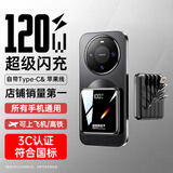 stiger【新国标3C认证丨可上飞机】120W超级快充大容量充电宝迷你自带线移动电源适用华为 【顶配20000M】自带四线快充+智能温控芯片 全新新研发丨支持华为苹果快充