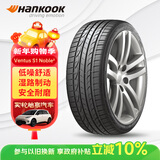 韩泰（Hankook）轮胎/汽车轮胎 215/55R17 94V H452 原配凯美瑞
