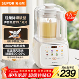 苏泊尔（SUPOR）低音破壁机 家用带罩全自动豆浆机 1.2L小型2~3人降噪可预约辅食料理机 破冰碎冰榨汁机SPJ216S