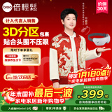 倍轻松【孙颖莎同款】眼部按摩仪护眼仪智能按摩器热敷按摩眼罩送亲友父母新年礼物seeKE【政府补贴】