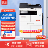 震旦（AURORA）AD207 大型办公商用a3a4黑白打印复合机双面复印扫描（含输稿器+双面器+单纸盒+上门安装）