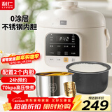 利仁（Liven）电压力锅家用高压电饭锅 开盖火锅智能预约婴儿粥 304不锈钢0涂层双胆1-2人多用锅1.8L YLG-D1850