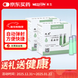 微感 美生一次性使用采血针26G XY2型 100支(50支装*2盒)