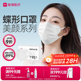 维德（WELLDAY）一次性医用外科蝶形口罩防沙尘雾霾防鼻炎花粉50只独立装白色